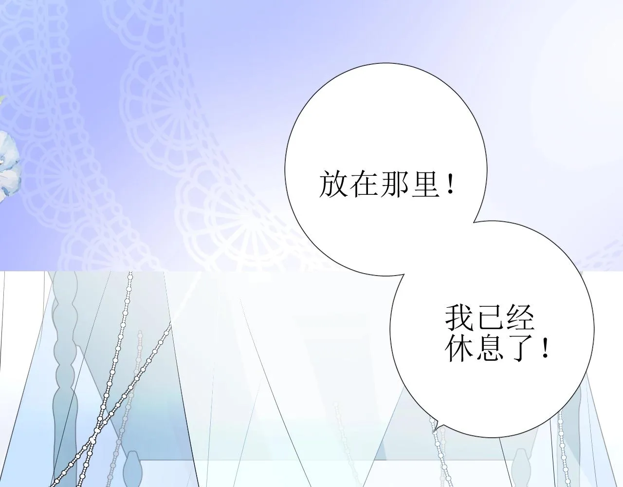 第24话 火热的怀抱 第59页