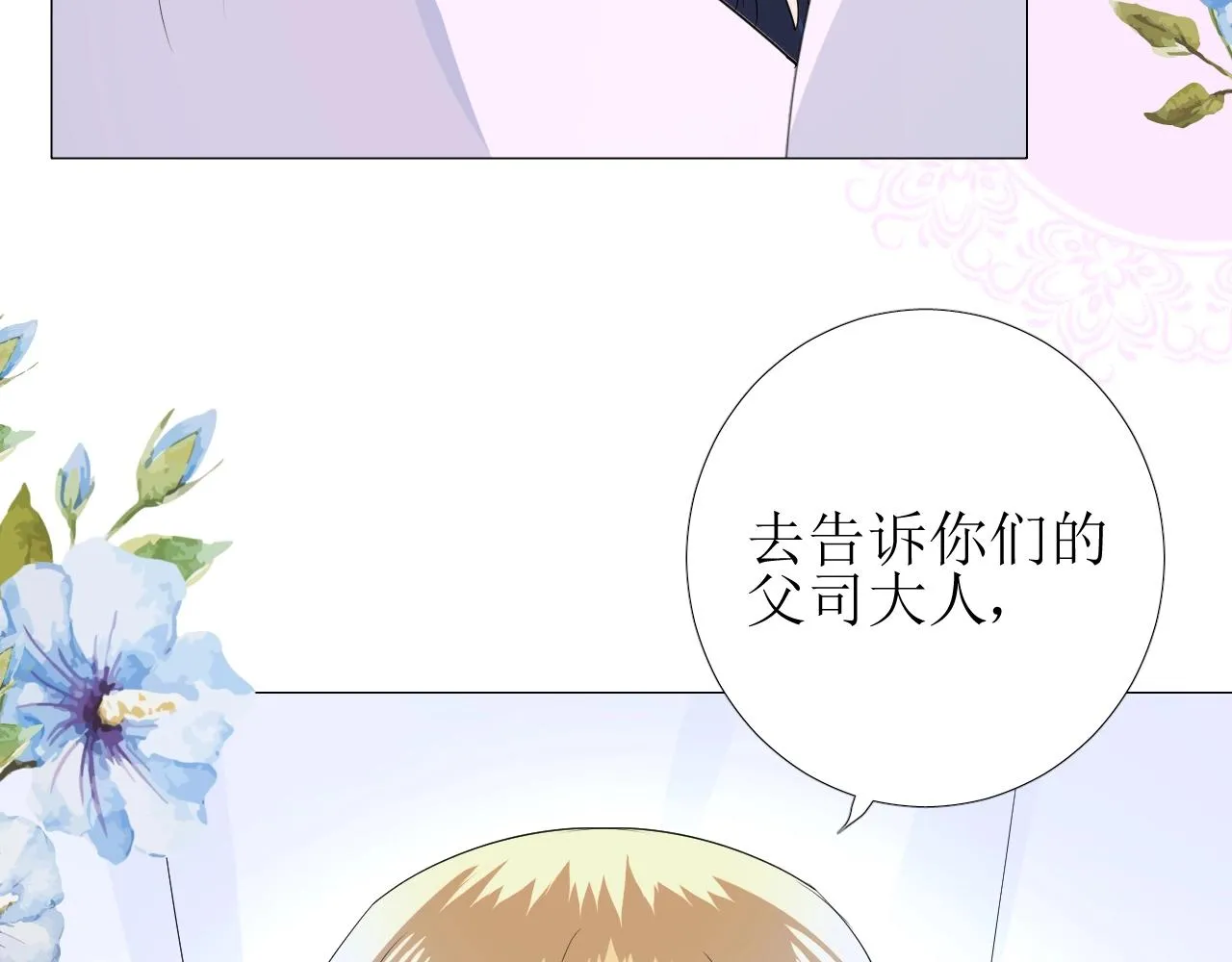 第24话 火热的怀抱 第63页