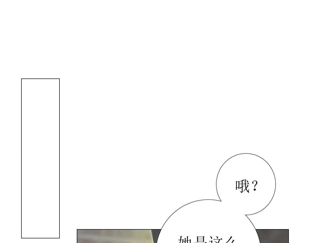 第24话 火热的怀抱 第67页