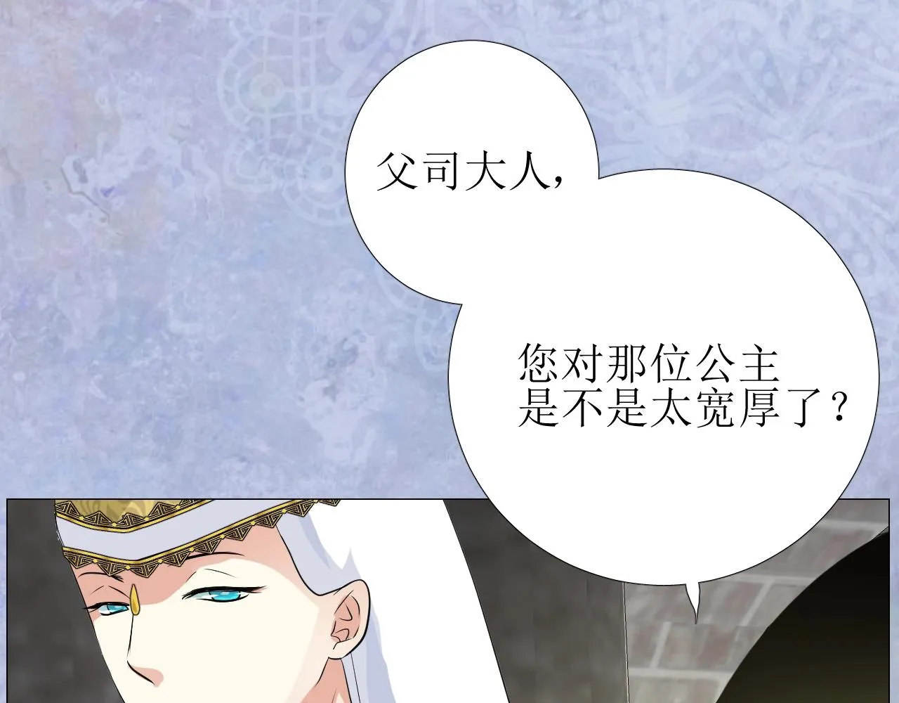 第24话 火热的怀抱 第72页