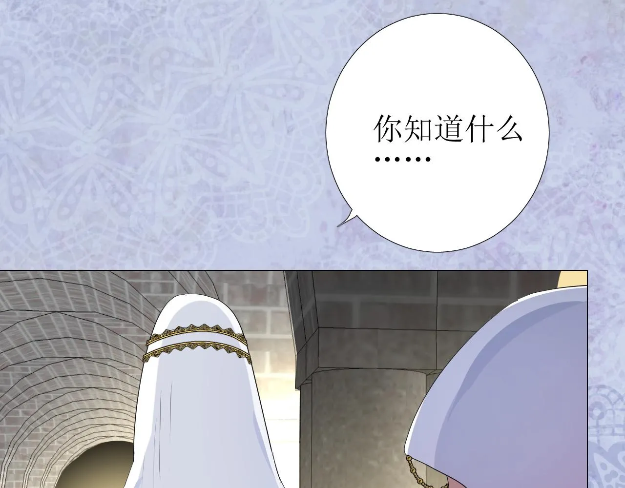第24话 火热的怀抱 第74页