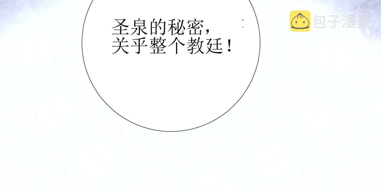 第24话 火热的怀抱 第78页