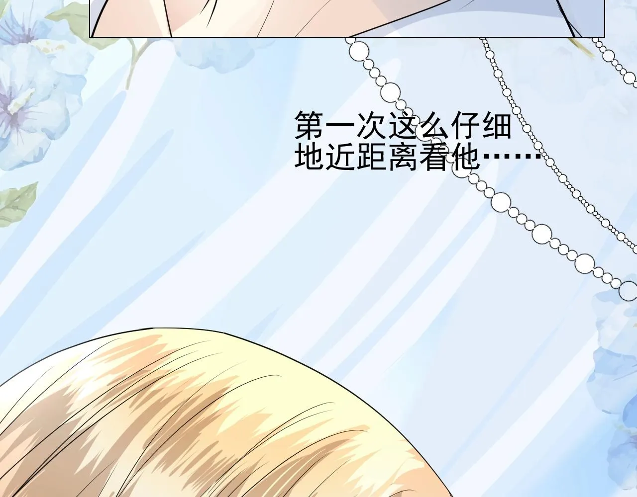 第24话 火热的怀抱 第82页