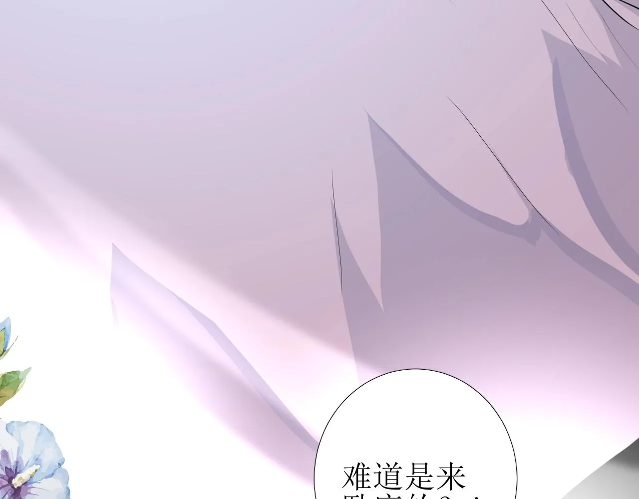 第24话 火热的怀抱 第86页