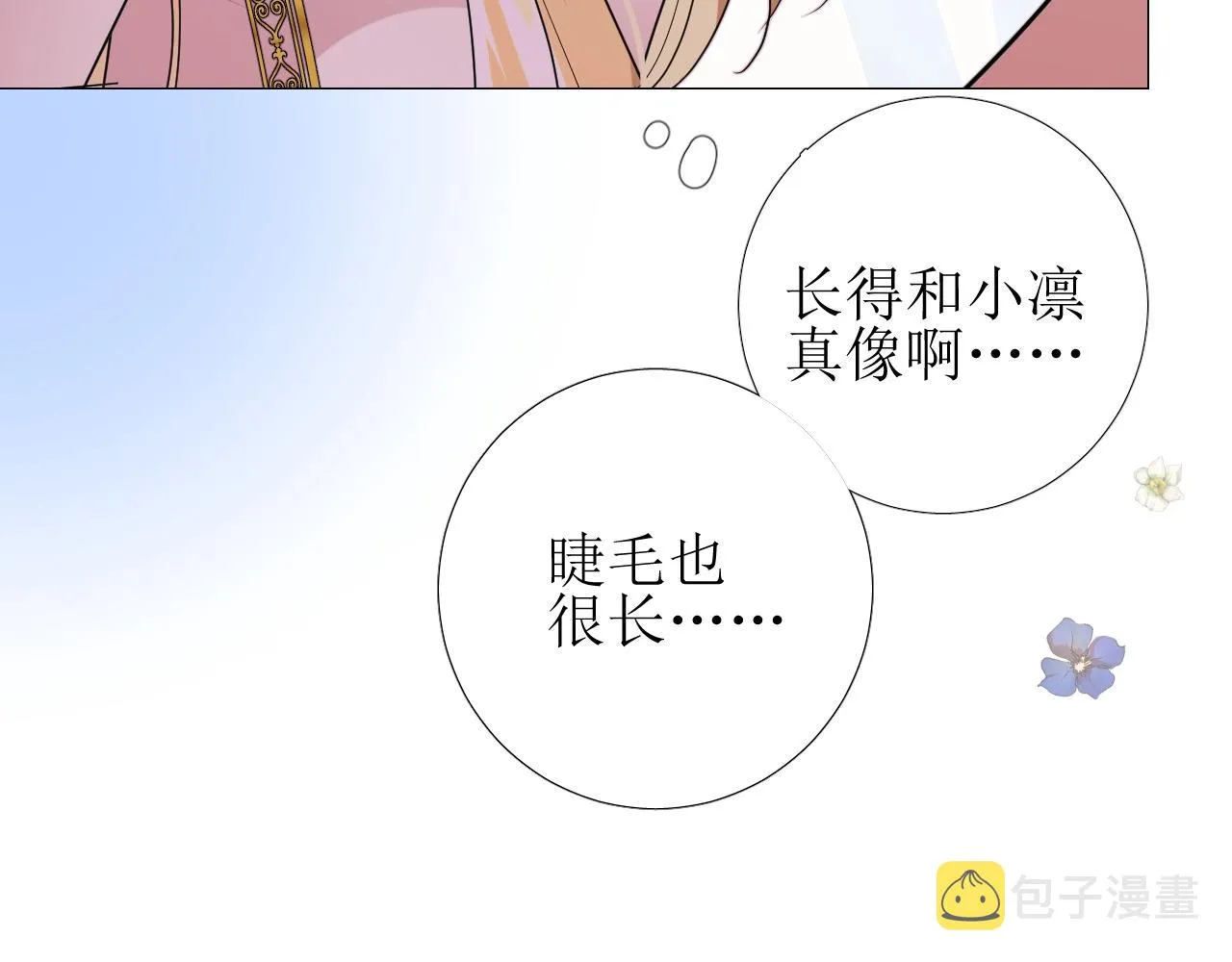 第24话 火热的怀抱 第91页