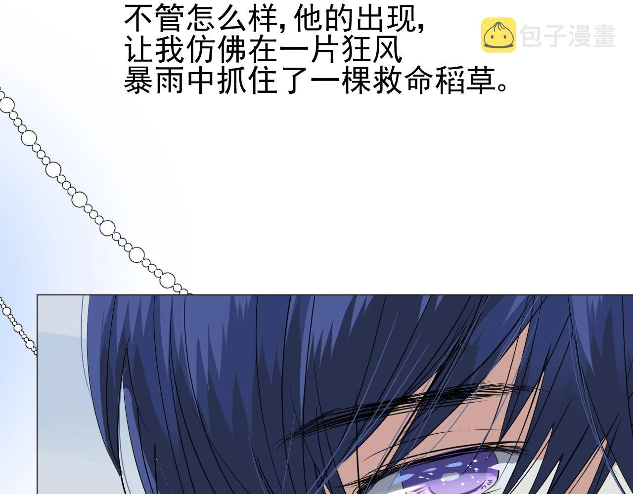 第24话 火热的怀抱 第92页