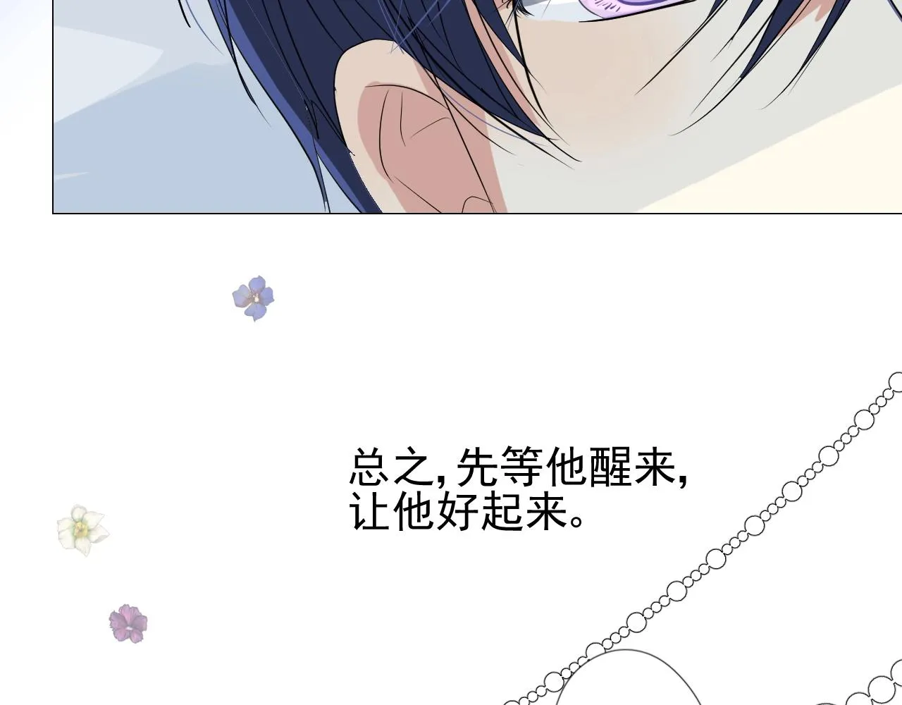 第24话 火热的怀抱 第93页