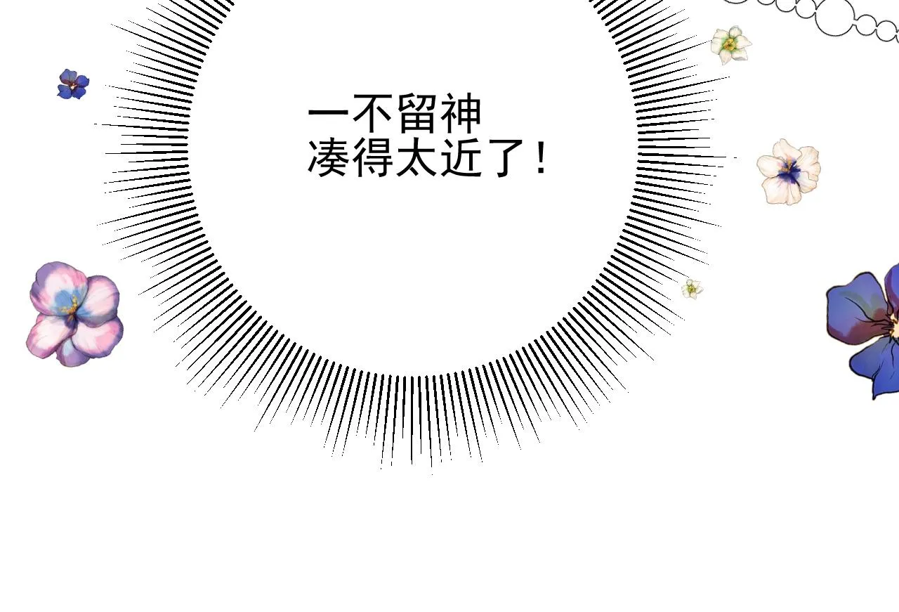 第24话 火热的怀抱 第96页