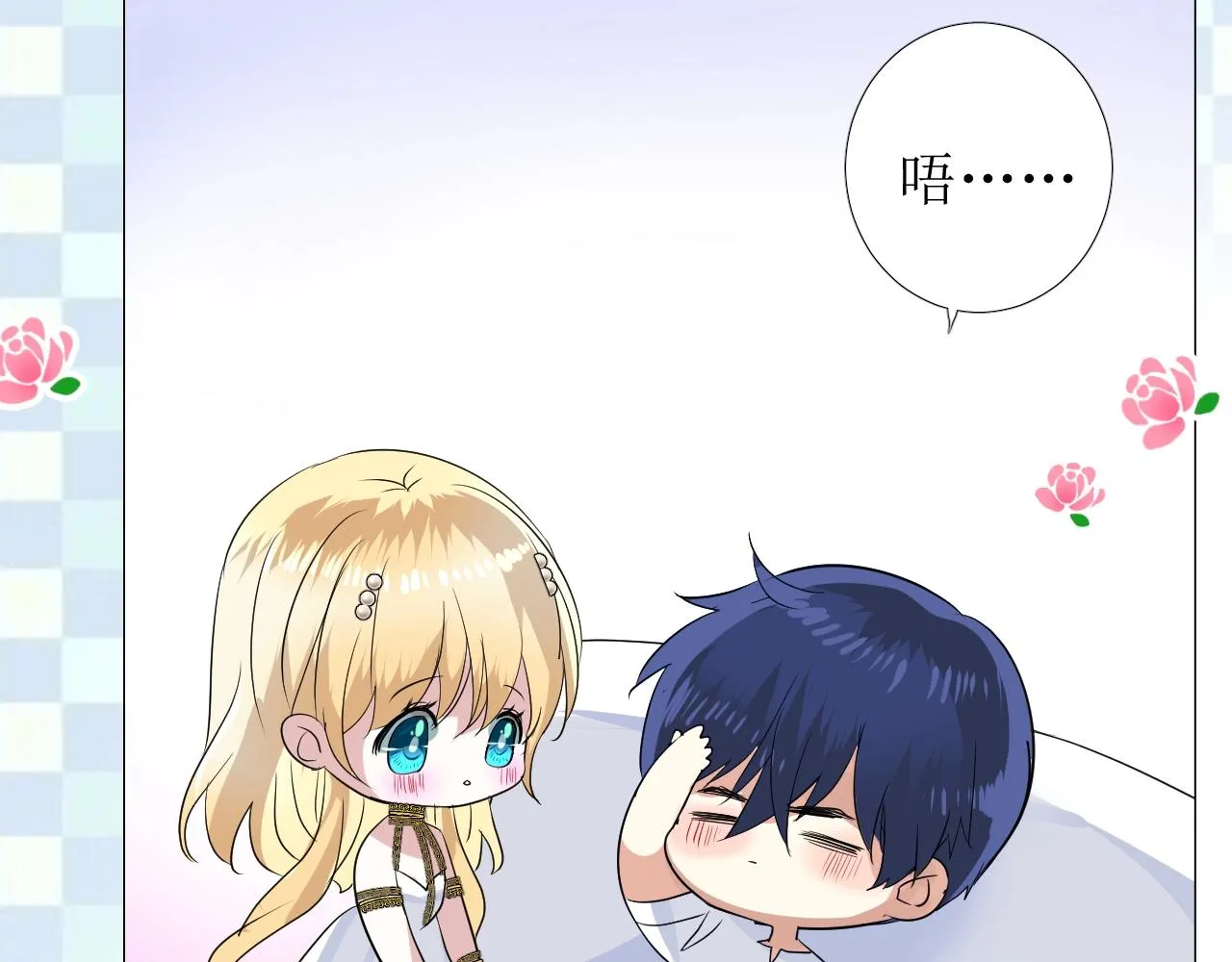第24话 火热的怀抱 第100页