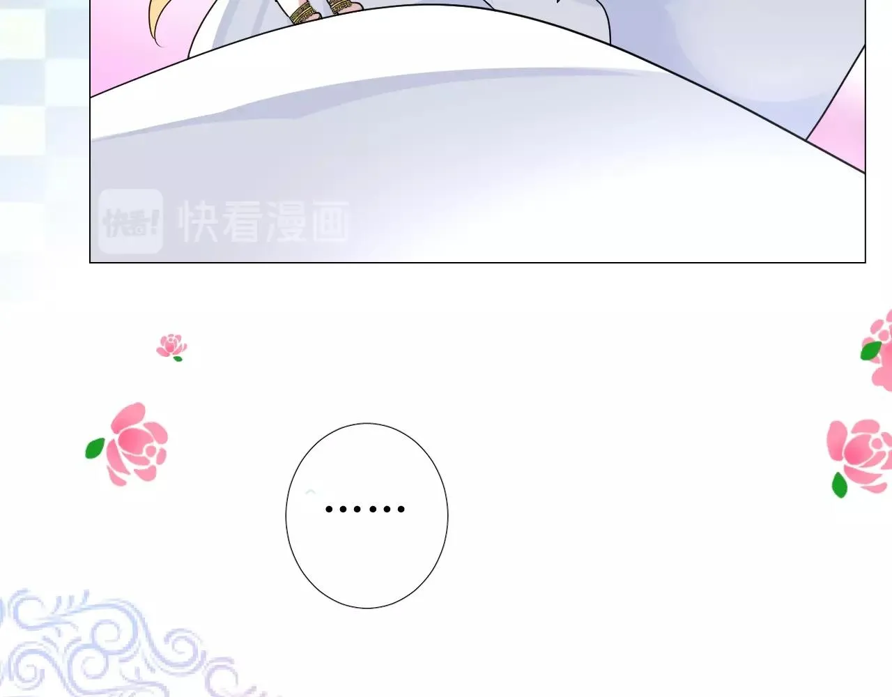 第24话 火热的怀抱 第101页
