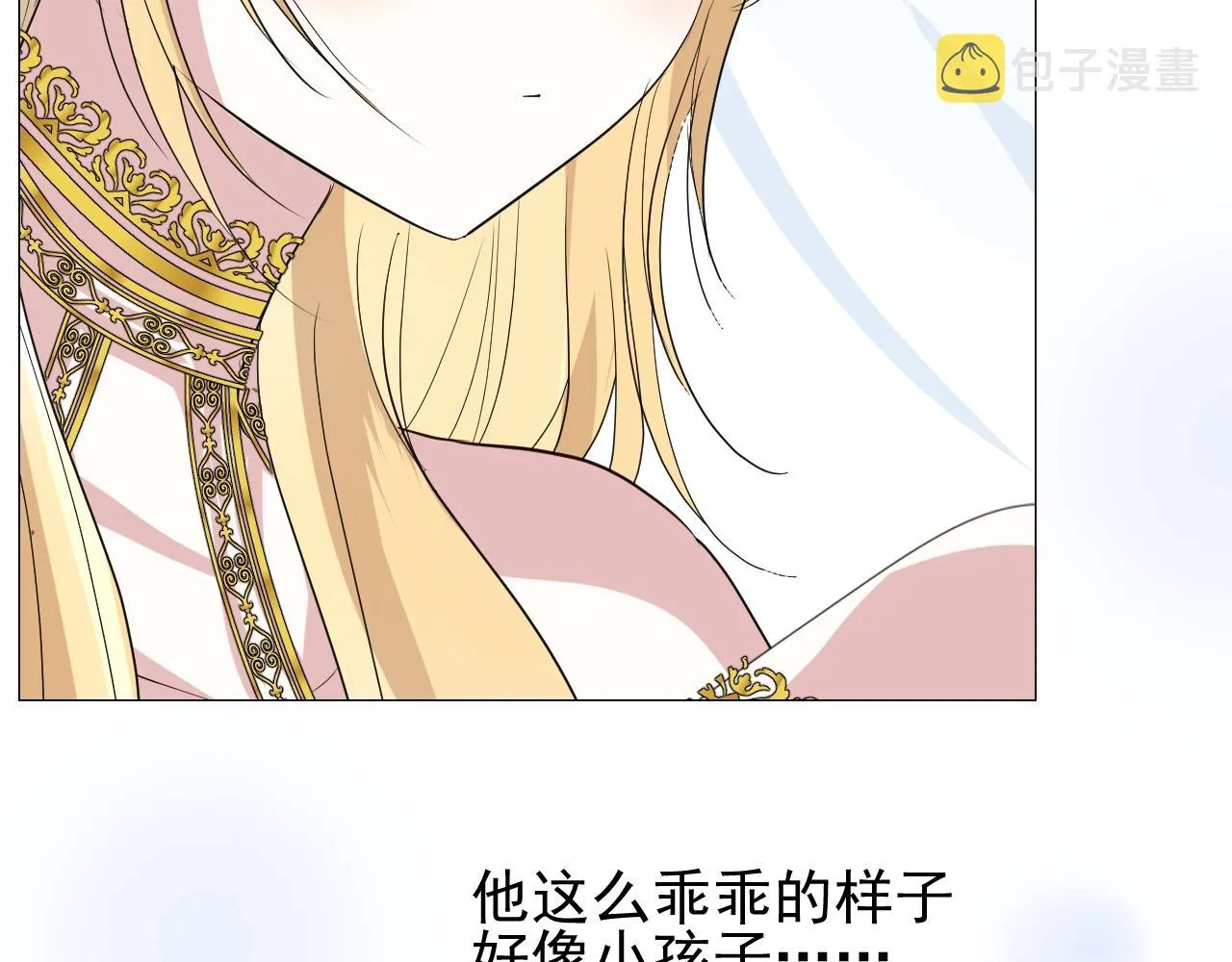 第24话 火热的怀抱 第108页