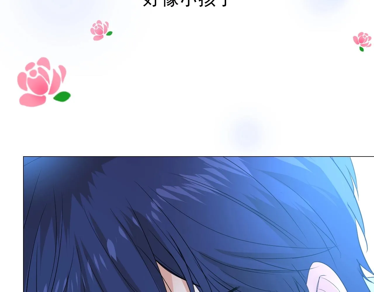 第24话 火热的怀抱 第109页