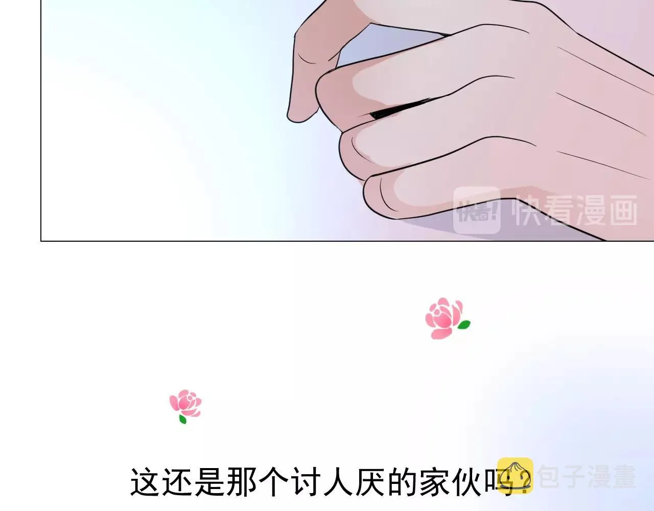 第24话 火热的怀抱 第111页