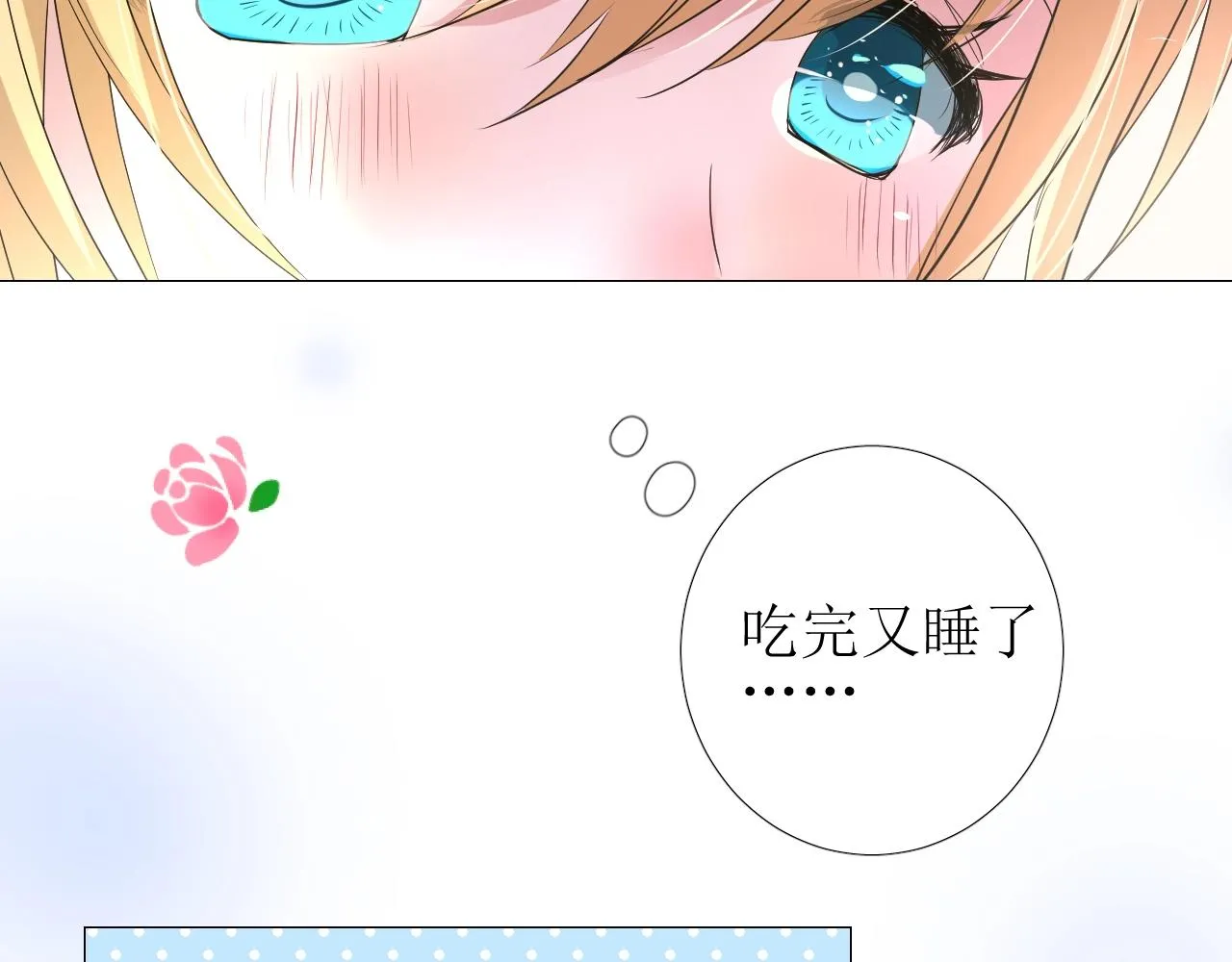 第24话 火热的怀抱 第113页