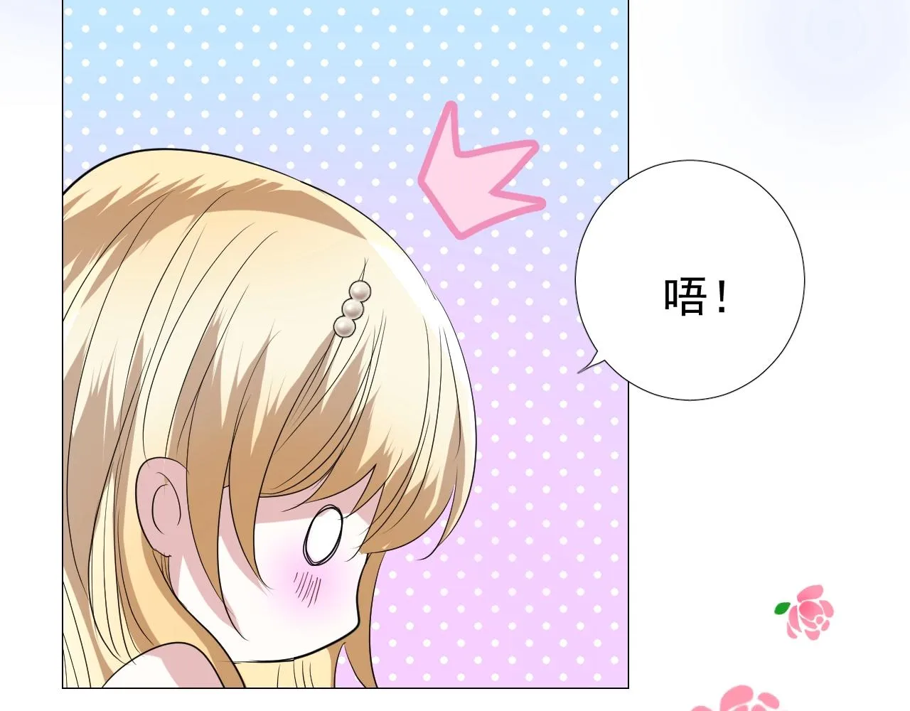 第24话 火热的怀抱 第114页