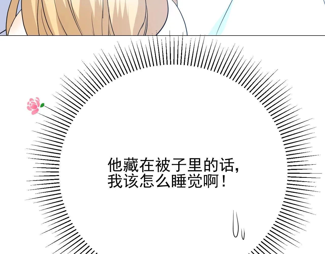 第24话 火热的怀抱 第117页