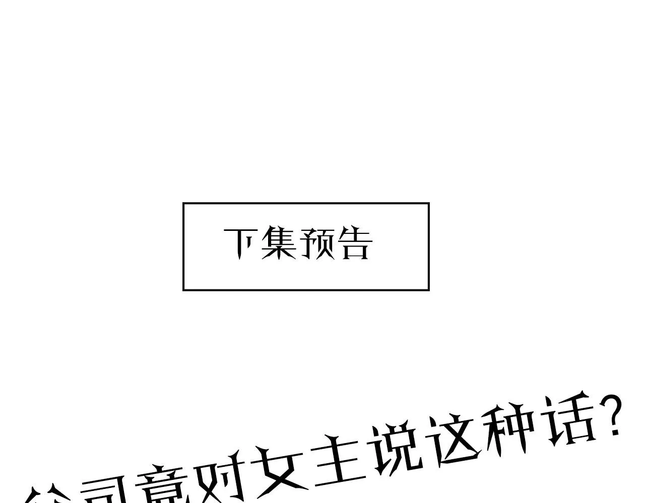 第24话 火热的怀抱 第120页