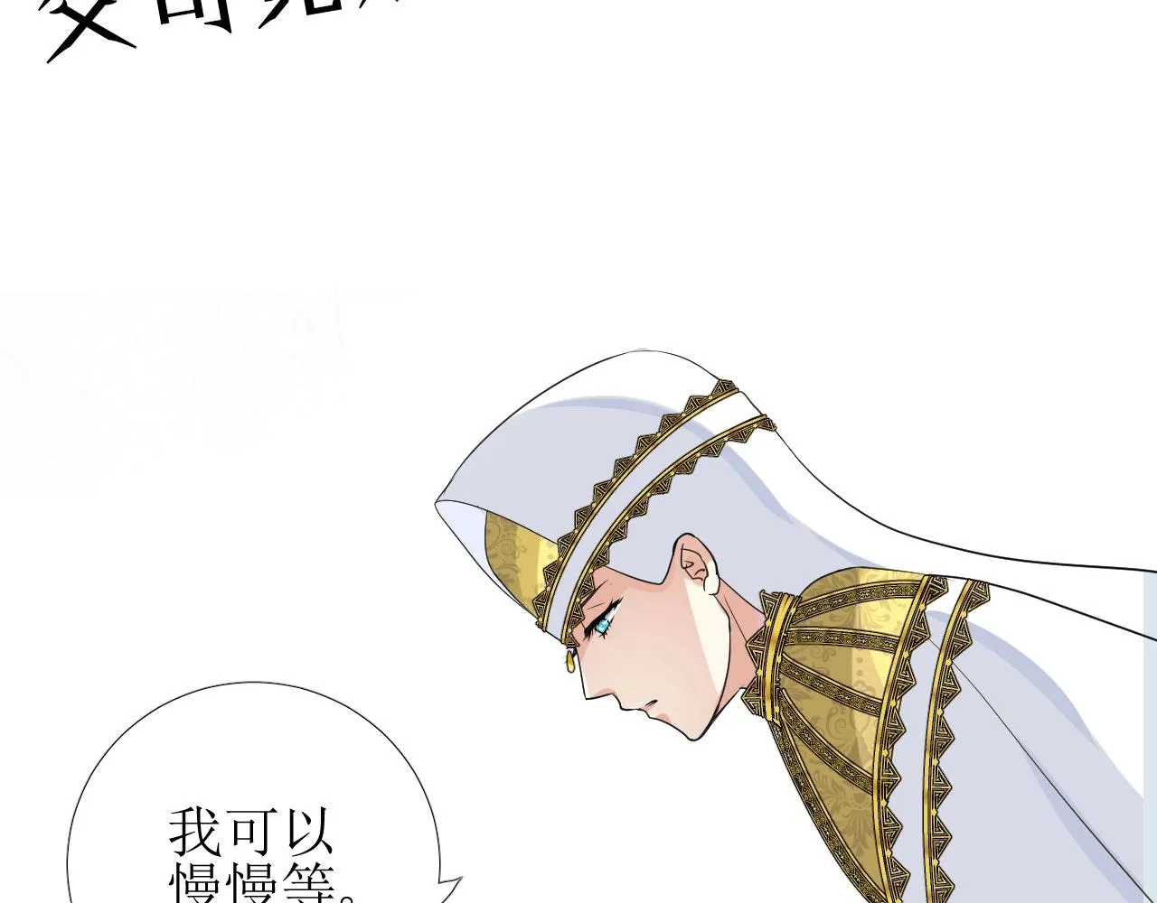 第24话 火热的怀抱 第121页