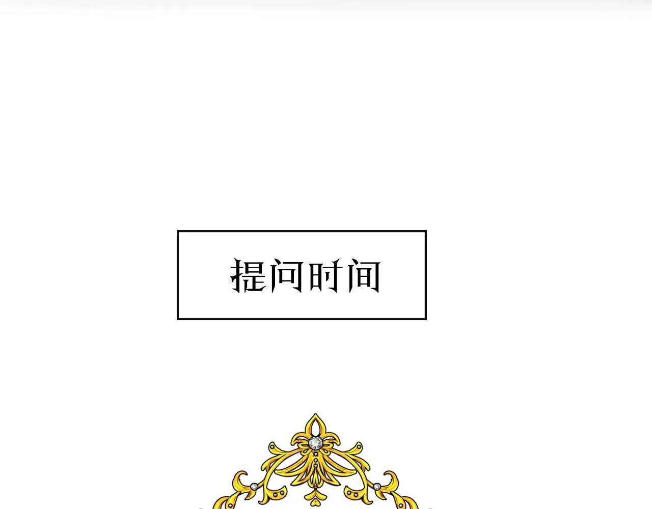 第24话 火热的怀抱 第124页