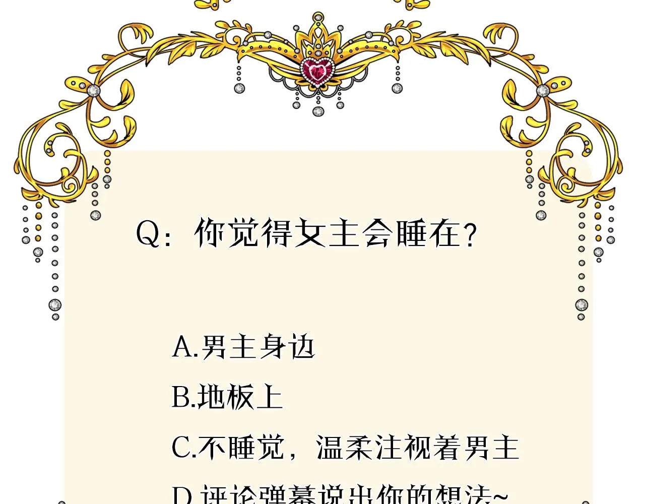 第24话 火热的怀抱 第125页