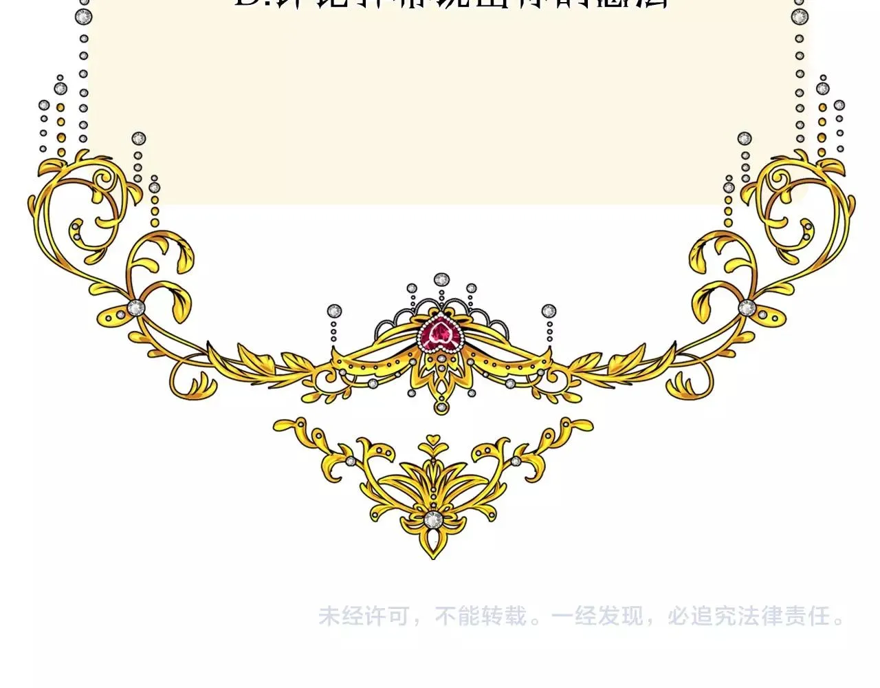第24话 火热的怀抱 第126页