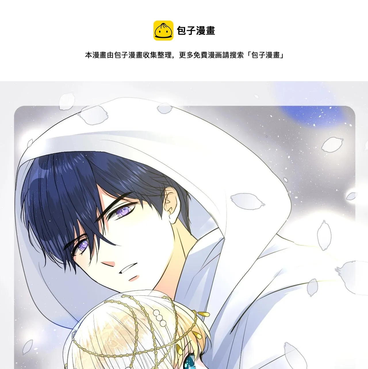 第25话 娇蛮公主 第1页