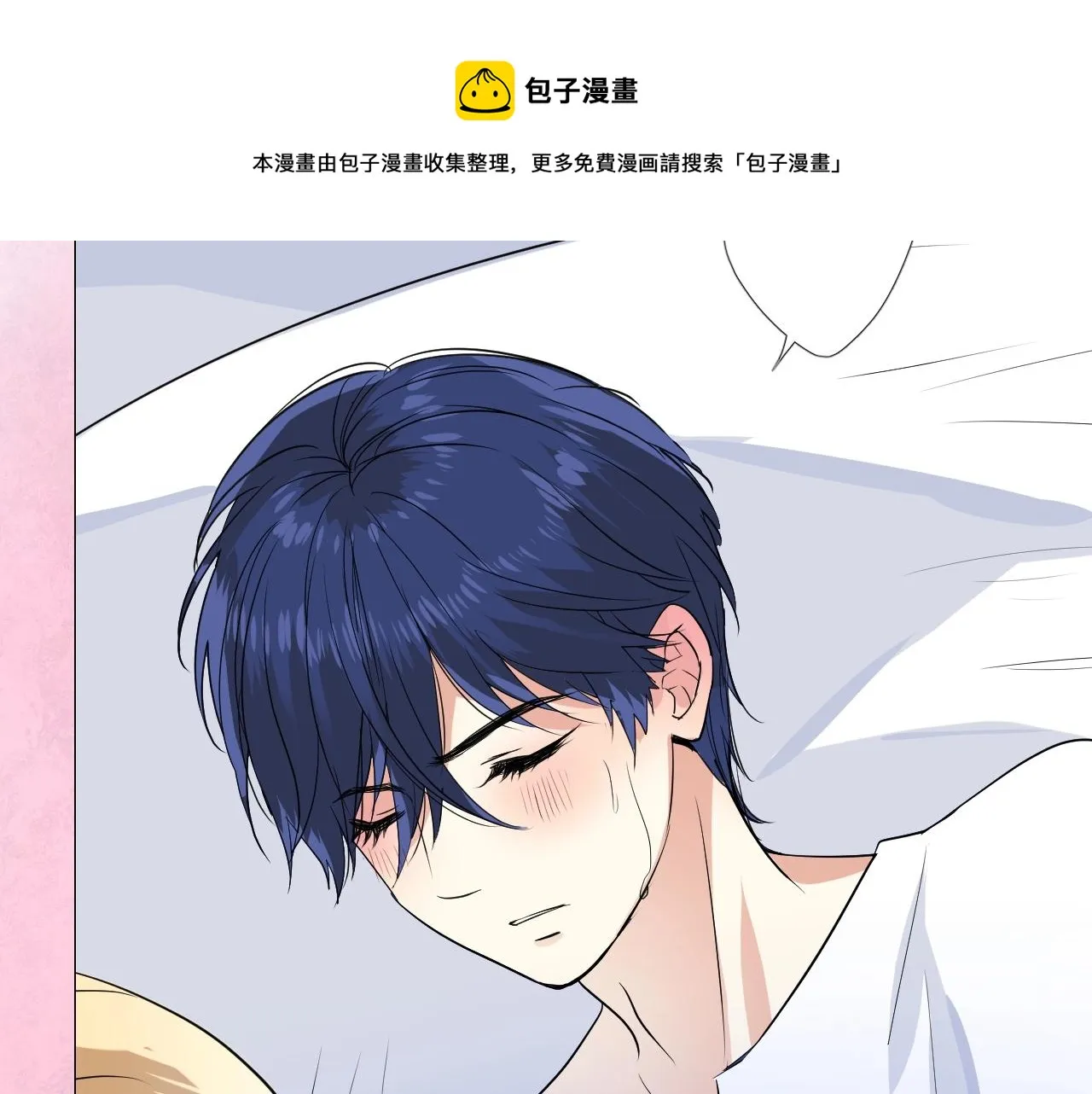 第25话 娇蛮公主 第8页