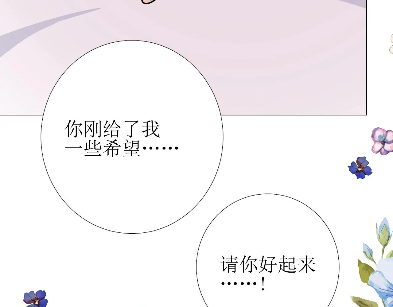 第25话 娇蛮公主 第17页