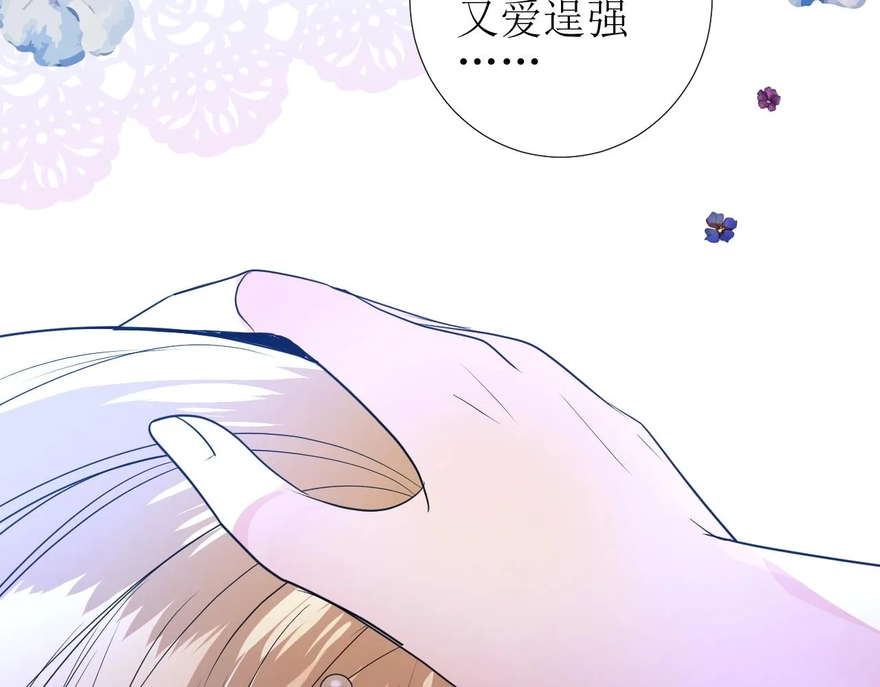 第25话 娇蛮公主 第25页