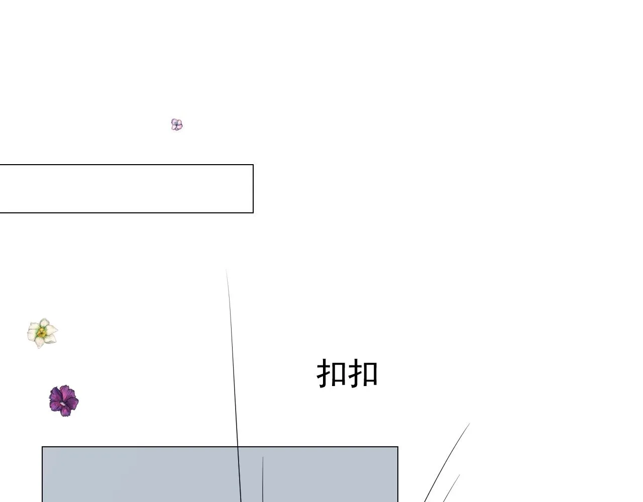 第25话 娇蛮公主 第28页