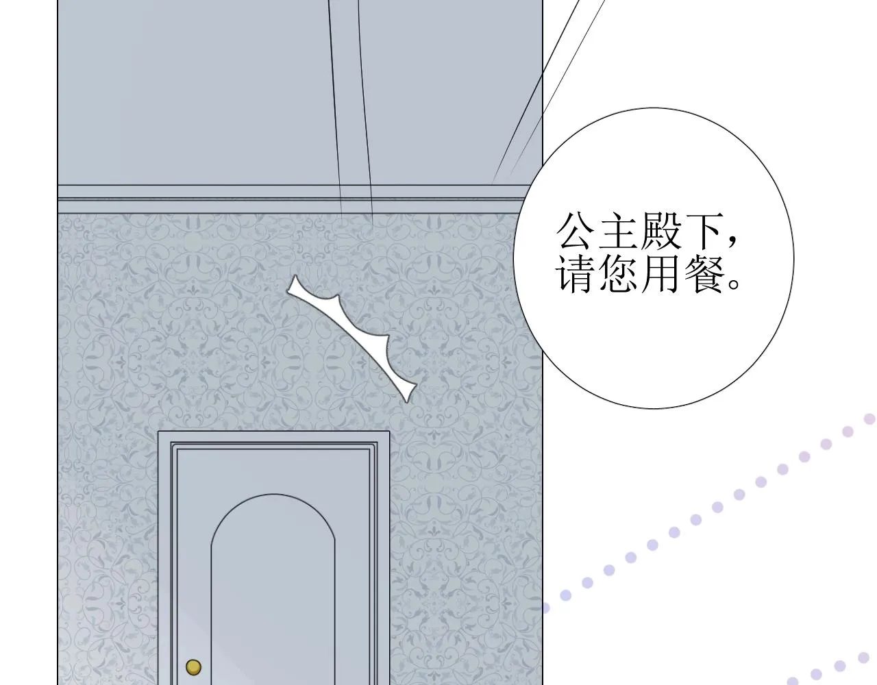 第25话 娇蛮公主 第29页