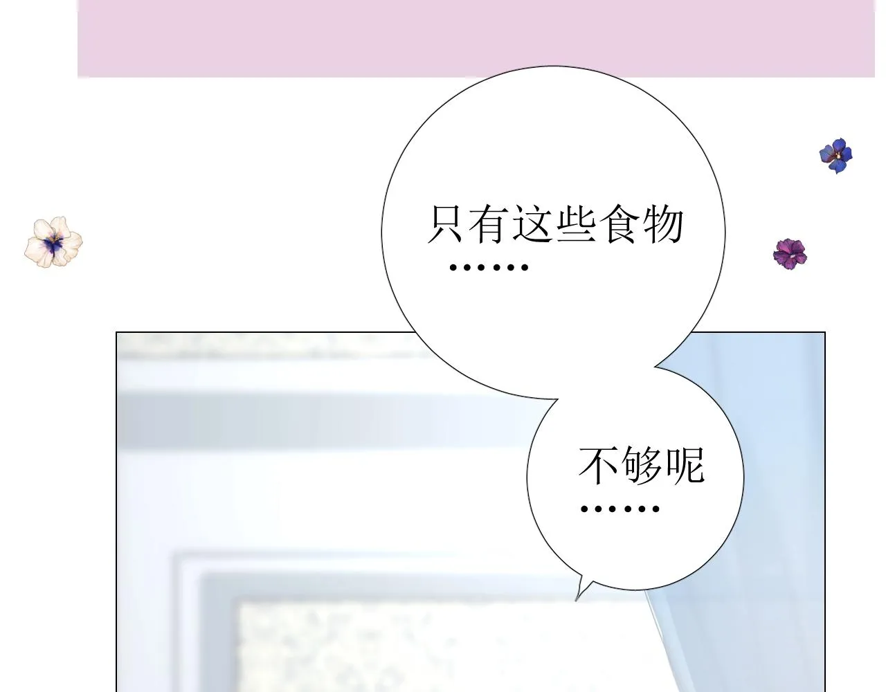 第25话 娇蛮公主 第34页