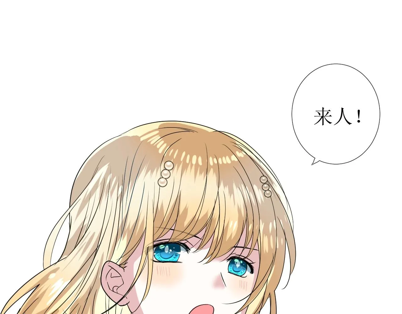 第25话 娇蛮公主 第37页