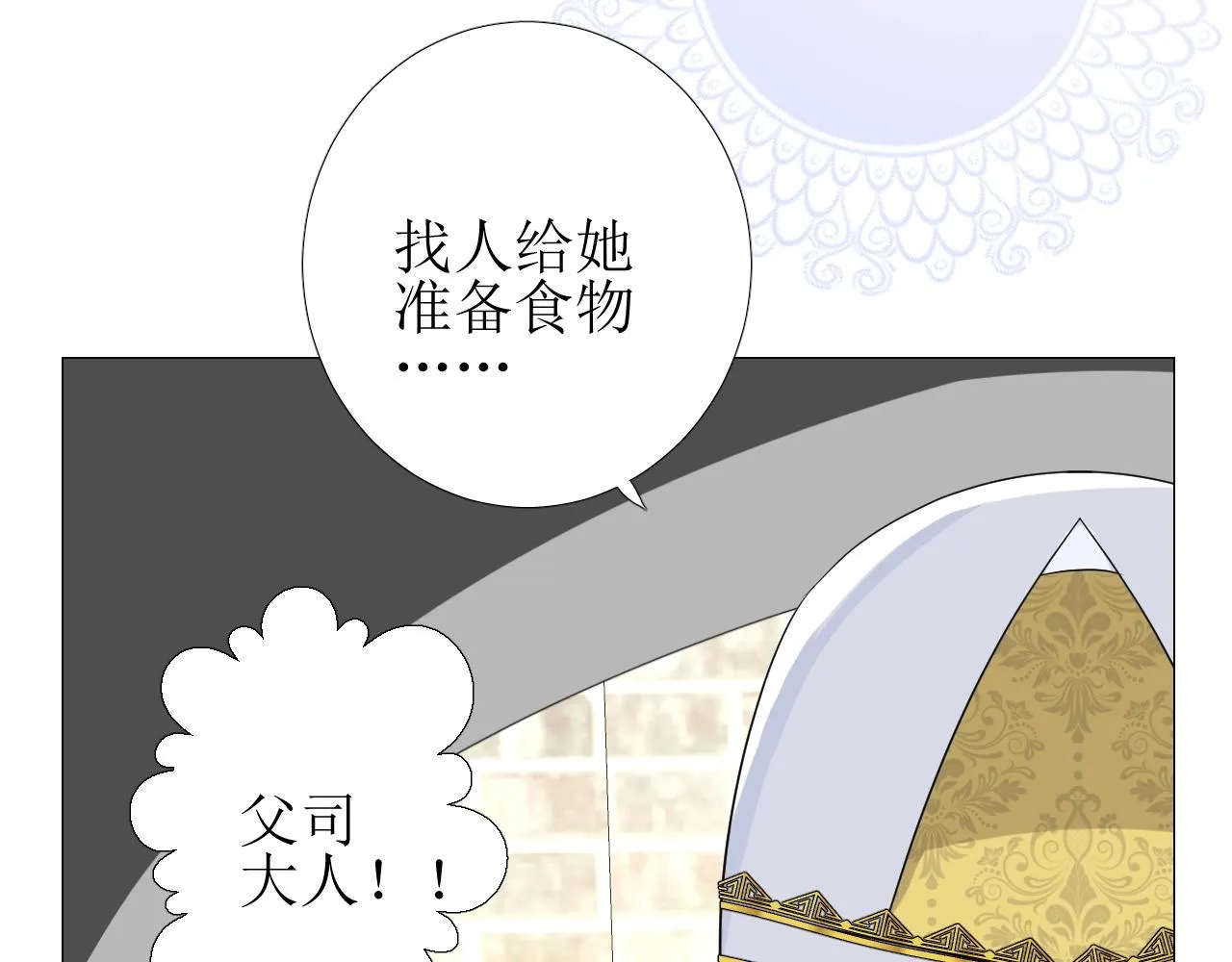 第25话 娇蛮公主 第47页