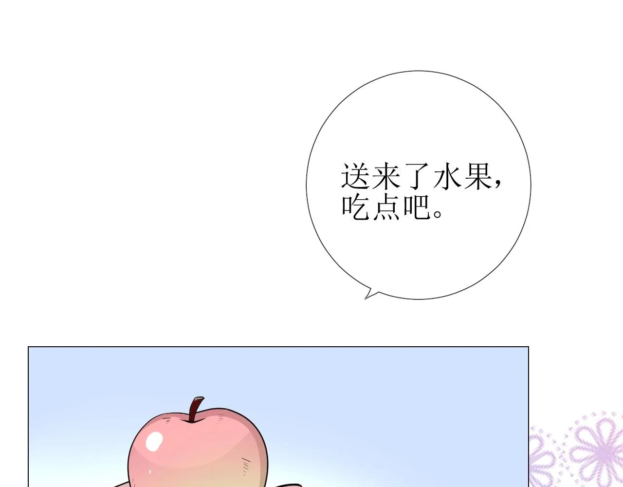 第25话 娇蛮公主 第51页