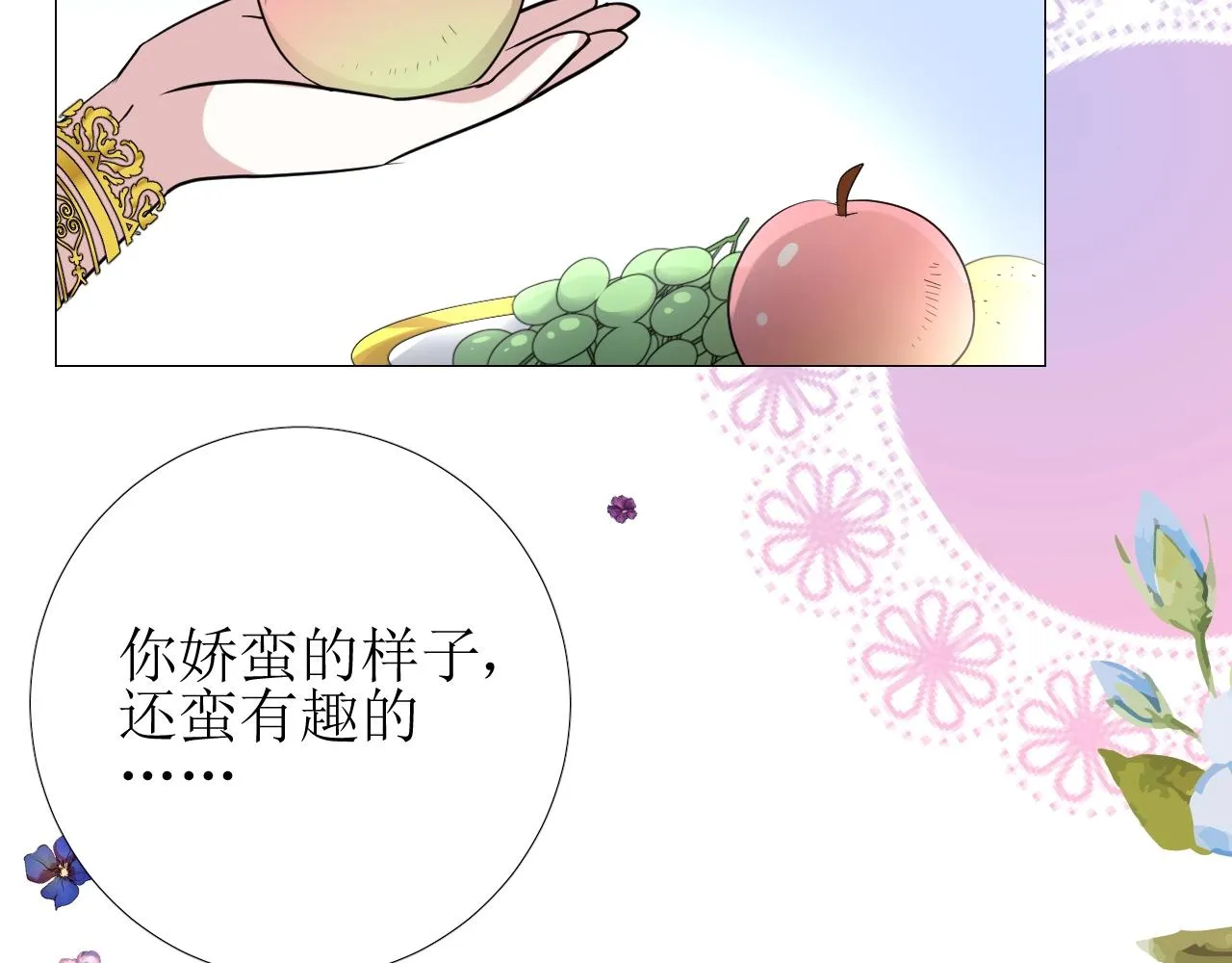 第25话 娇蛮公主 第52页