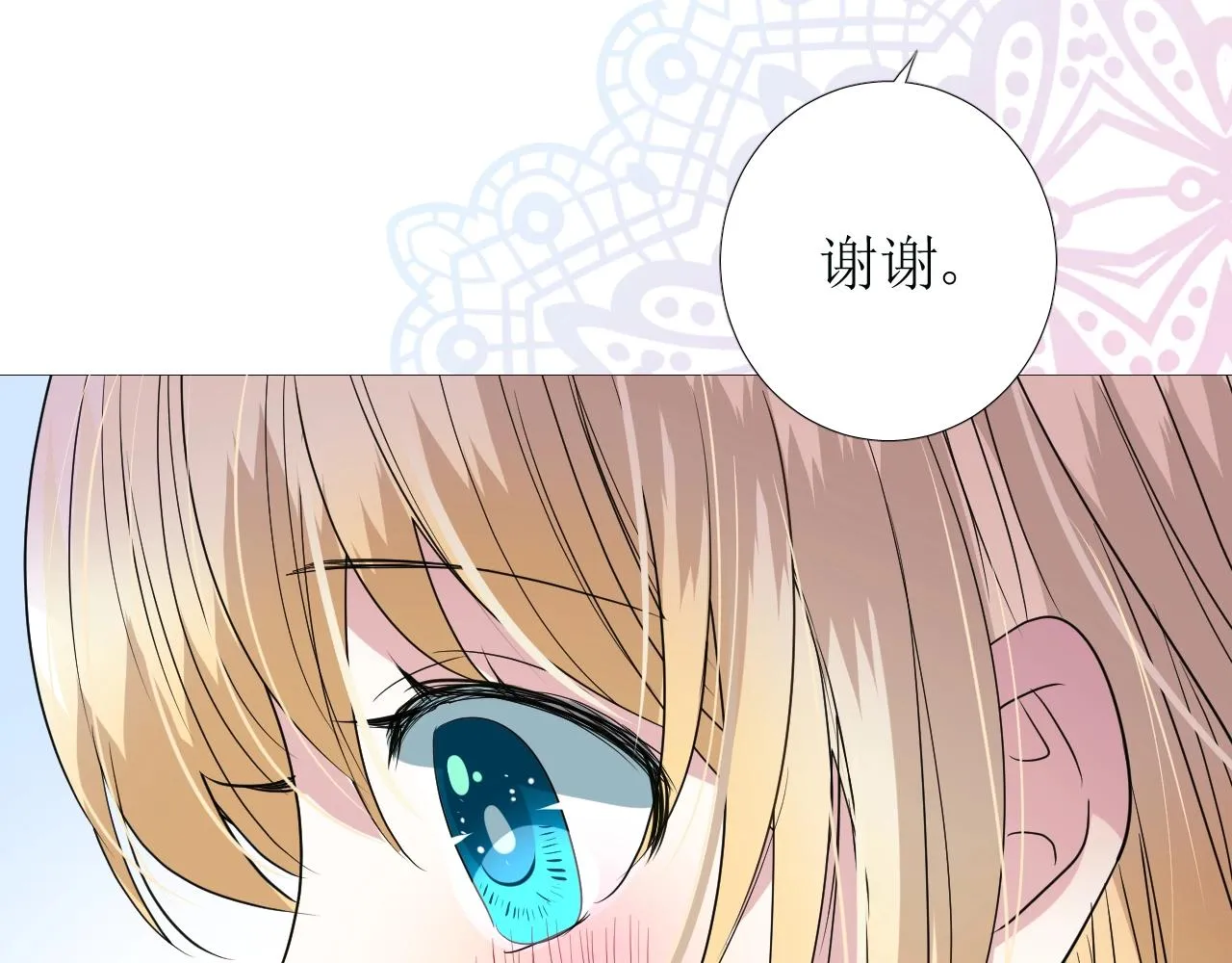 第25话 娇蛮公主 第61页