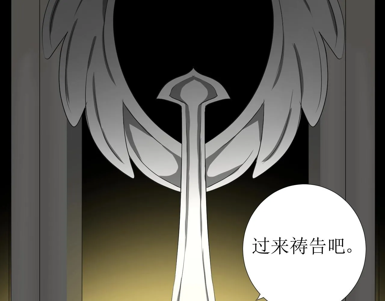 第25话 娇蛮公主 第80页