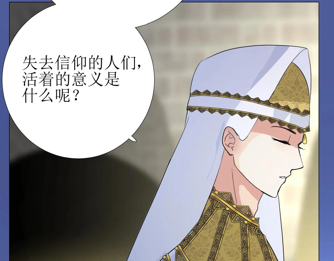 第25话 娇蛮公主 第87页