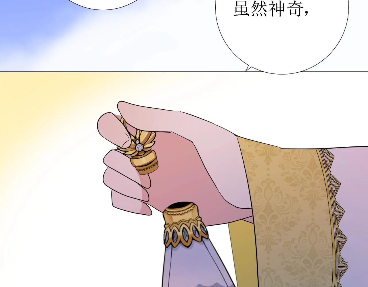 第25话 娇蛮公主 第94页