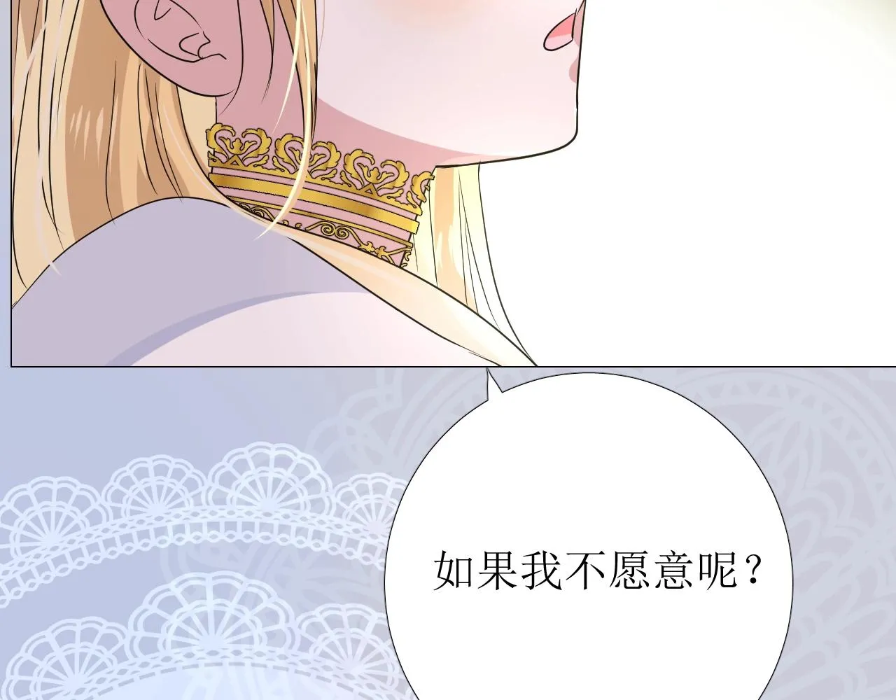 第25话 娇蛮公主 第102页