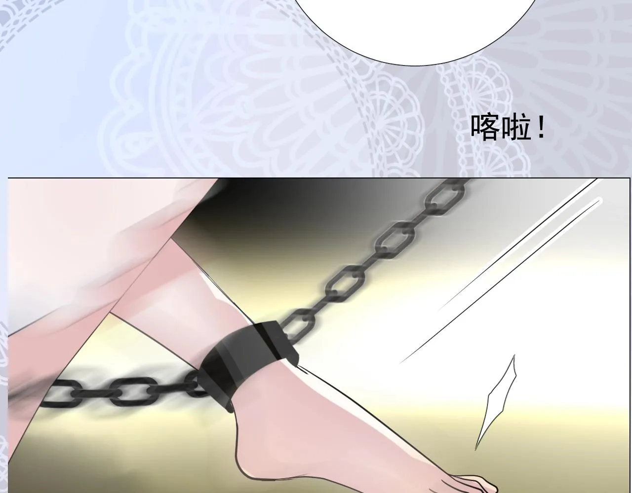 第25话 娇蛮公主 第103页