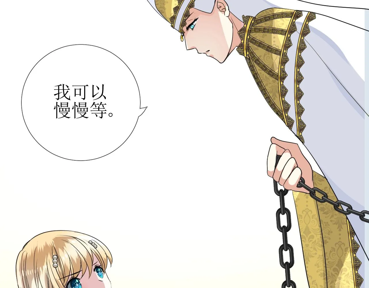 第25话 娇蛮公主 第105页