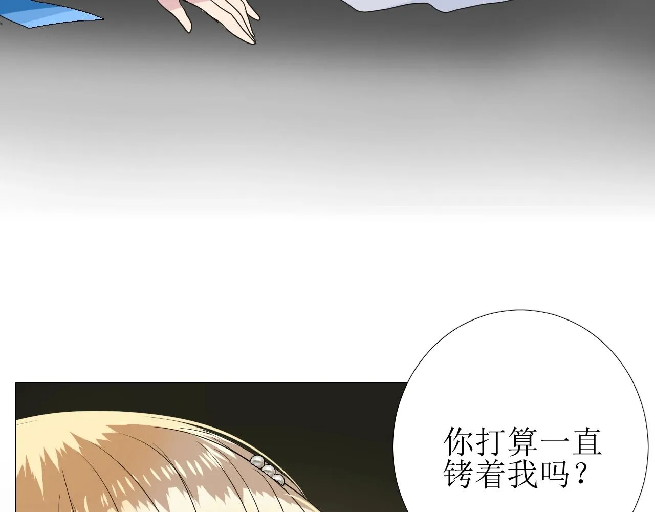 第25话 娇蛮公主 第107页