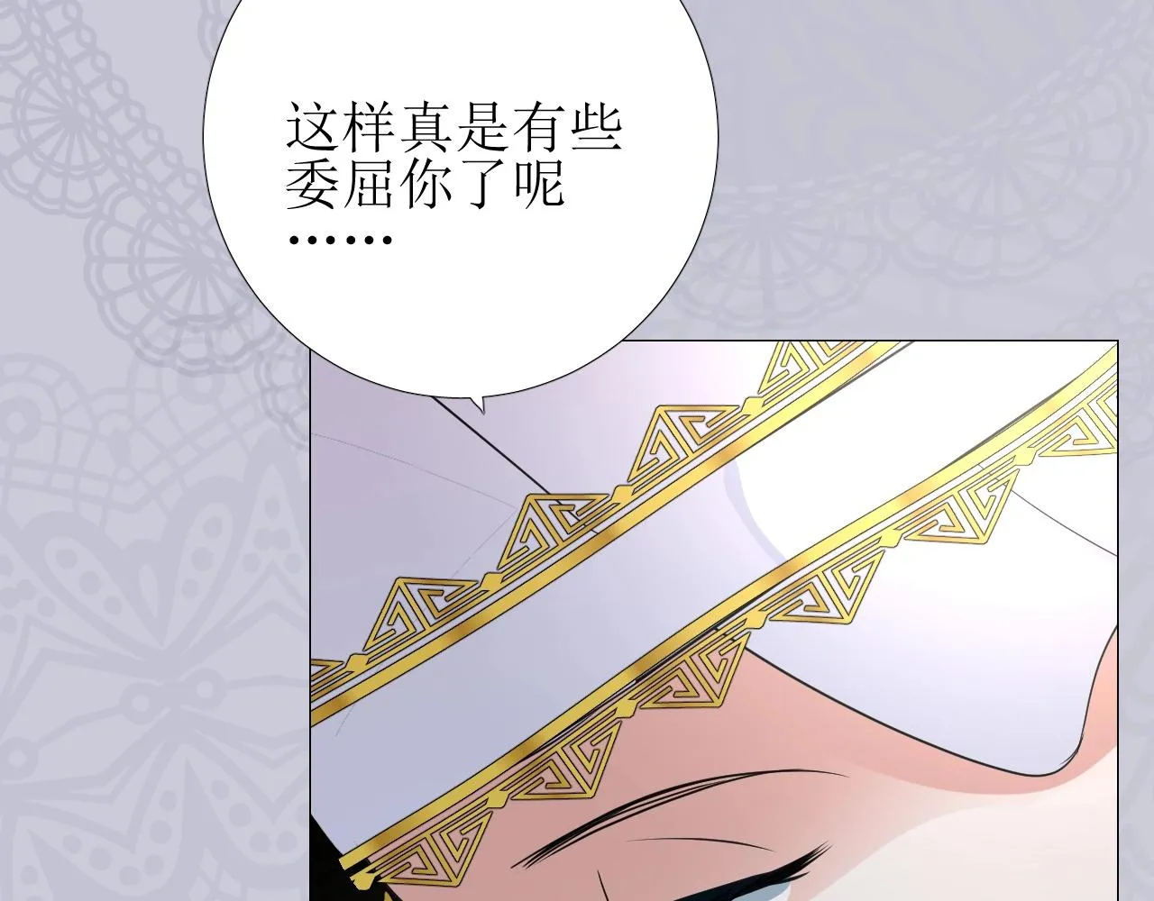 第25话 娇蛮公主 第110页