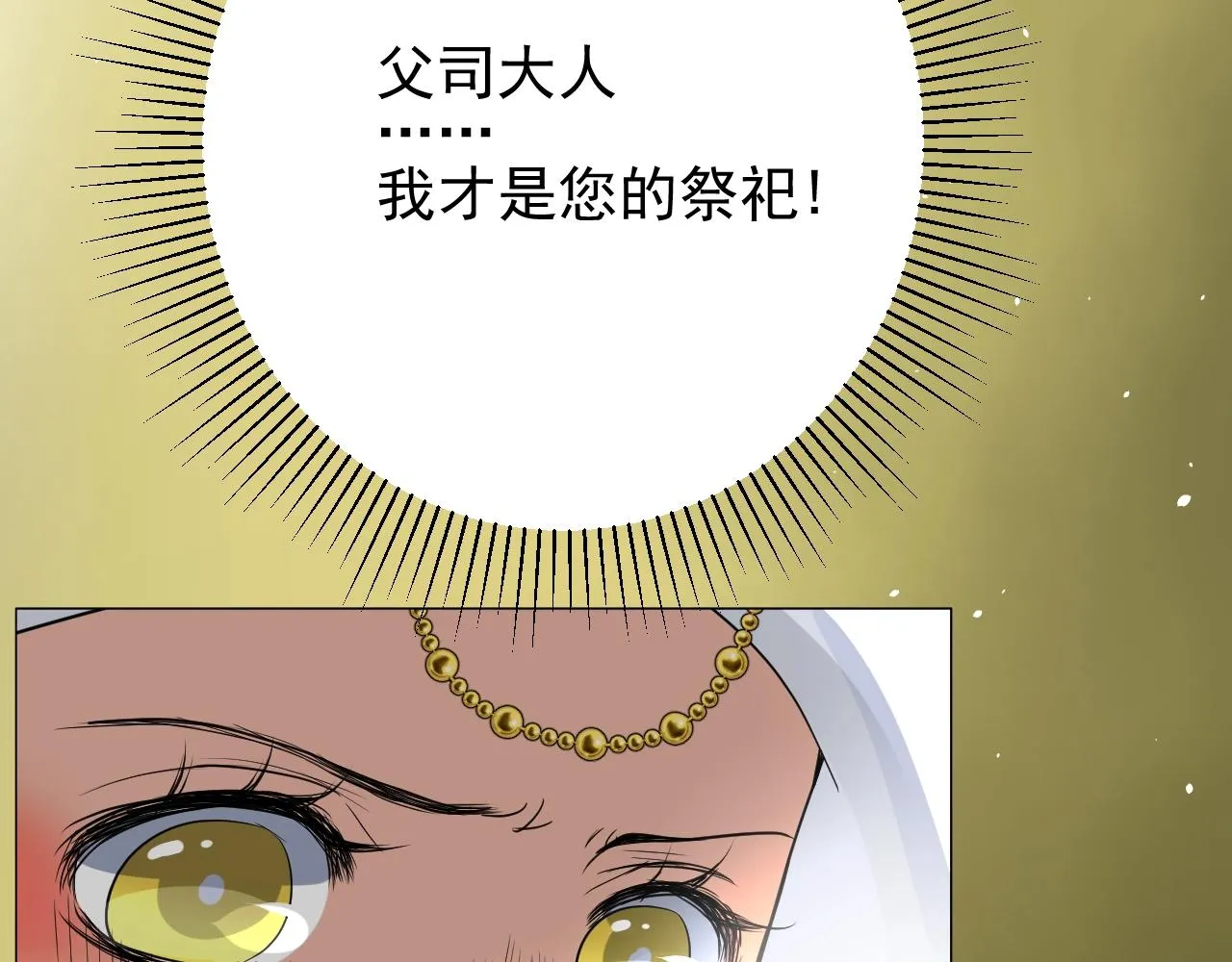 第25话 娇蛮公主 第119页