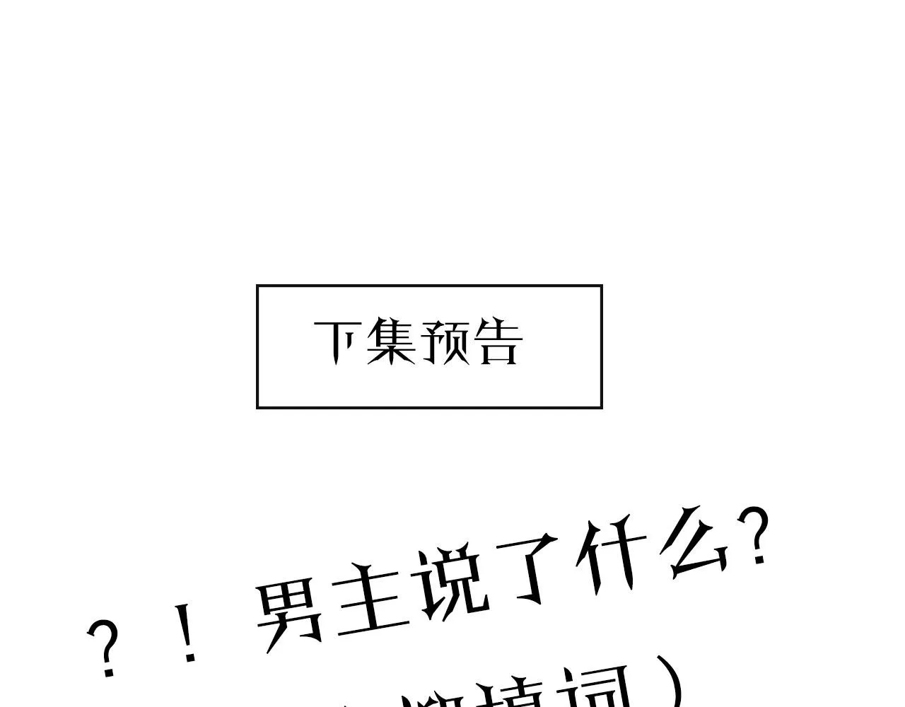 第25话 娇蛮公主 第129页