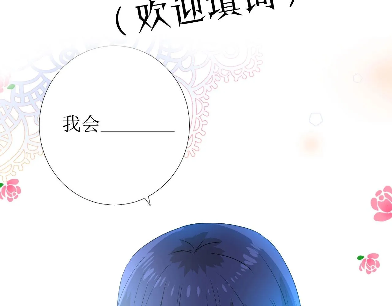 第25话 娇蛮公主 第130页
