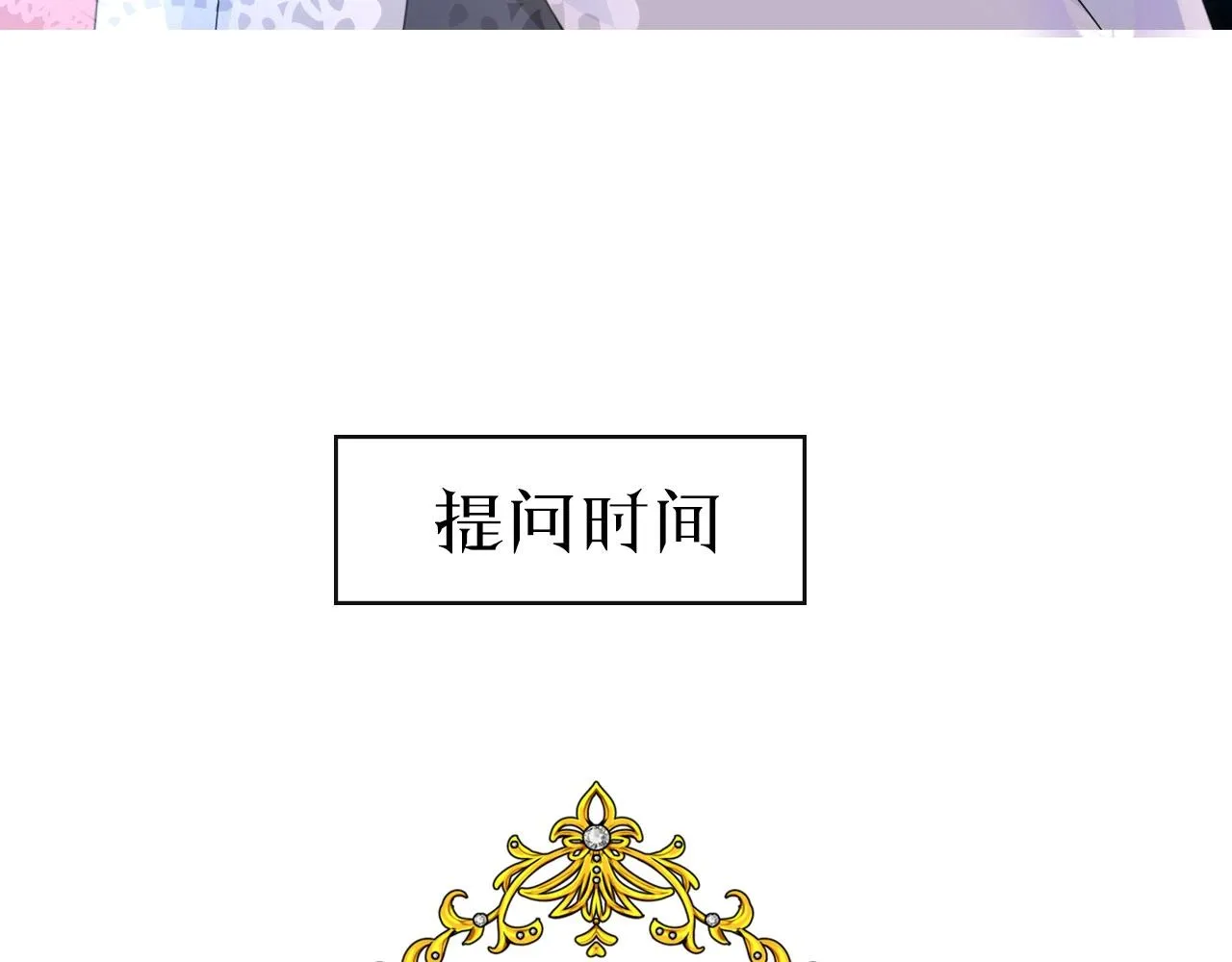 第25话 娇蛮公主 第133页