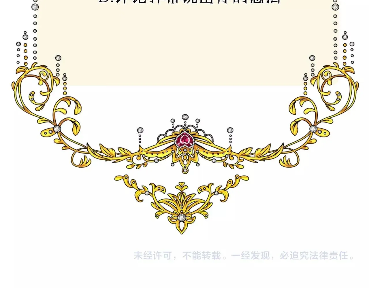第25话 娇蛮公主 第135页